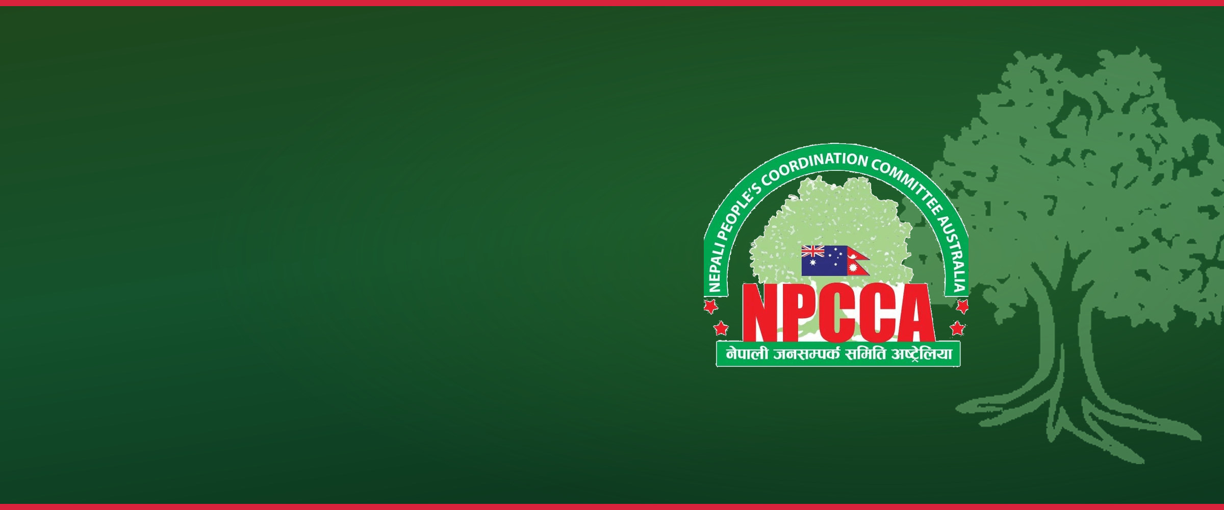 The Nepali People's Coordination Committee Australia emblem and tree on a green field